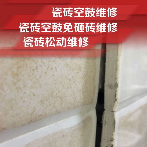 省直辖瓷砖空鼓维修公司分享瓷砖胶薄贴法的具体操作步骤